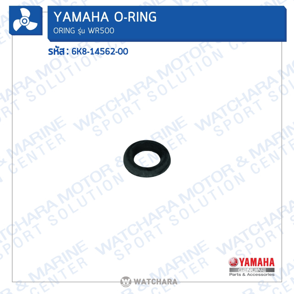 Yamaha Oring รุ่น WR500 ใช้สำหรับ รุ่น WR500