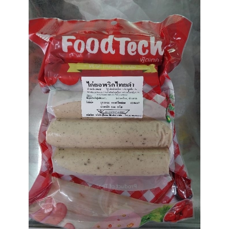 ไก่ยอพริกไทยดำเจ500กรัม