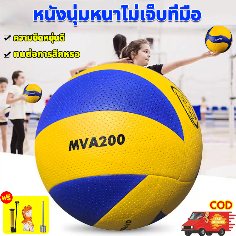 [ของแท้ 100%]Mikasa วอลเล่ย์บอล (รุ่นแข่งขันต่างประเทศ)หนัง PU ไซซ์ 5 ไม่เจ็บที่มือ ทนต่อการสึกหรอ ลูกวอลเลย์บอล