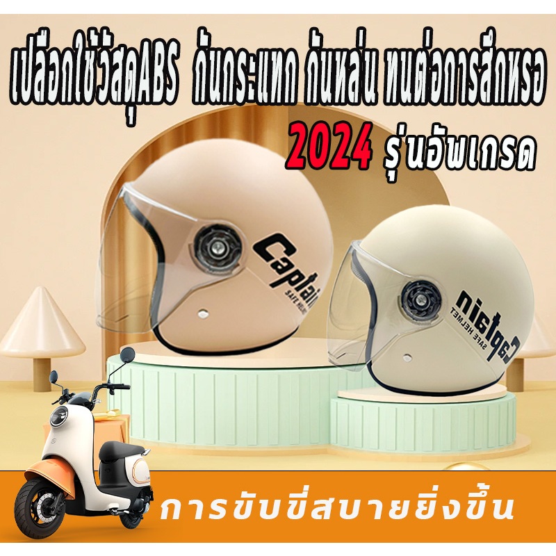 หมวกกันน๊อก ทนแรงกระแทก ป้องกันแสงสะท้อน หมวกกันน็อคเทๆ หมวกกันน๊อกชาย หมวกกันน็อคผู้ใหญ่ หมวกกันน็อคครึ่งใบ