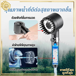 ฝักบัวแรงดันสูง ฝักบัวอาบน้ำ ฟักบัวอาบน้ํา สามารถปรับน้ำได้ 3 รูปแบบ การออกแบบการกรอง มีโหมดนวดตัว มาพร้อมไส้กรอง