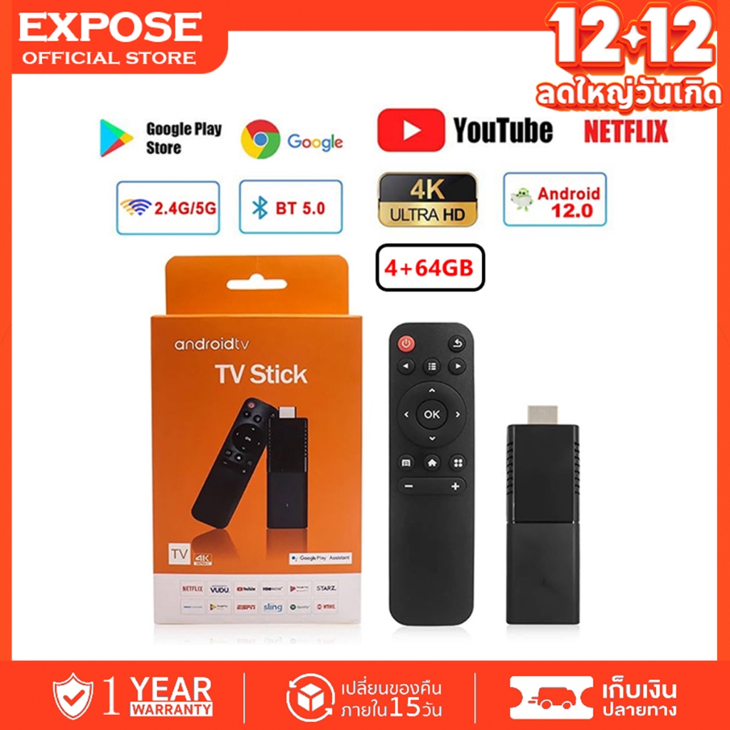 TV Stick 4K Android 12 4+64GB Quad-core กล่อง ดิจิตอล TV แอนดรอยด์ทีวีสติ๊ก Netflix/Youtube