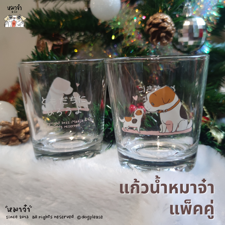 หมาจ๋า - แก้วน้ำน่ารัก ลิขสิทธิ์แท้ หมาจ๋า