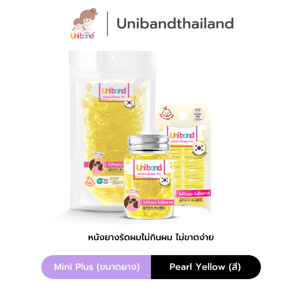 Uniband หนังยางรัดผม ไม่กินผม ไม่ดีดขาดง่าย TPU Mini Plus Size : Pearl Yellow
