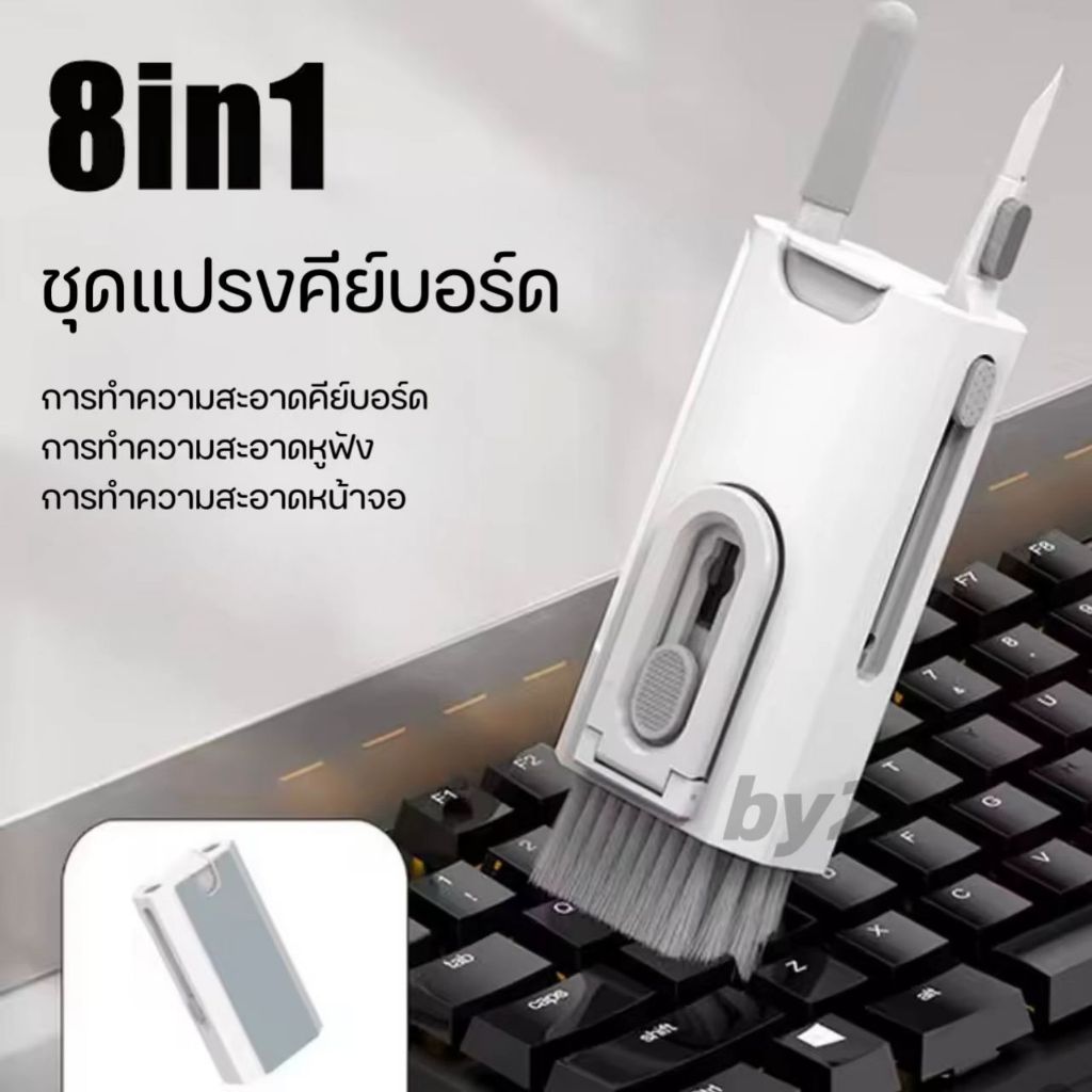 ชุดแปรง 8-in-1 สามารถทําความสะอาดแป้นพิมพ์คอมพิวเตอร์ / ปากกาทําความสะอาดหูฟัง แบบพกพา / มีแปรงทำความสะอาดและสเปร์ยในตัว