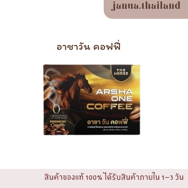 [ของแท้ ส่งฟรี] ARSHA ONE COFFEE อาชาวัน คอฟฟี่ กาแฟปรุงสําเร็จชนิดผง บํารุงฮอร์โมนเพศชาย ปริมาณ 100 กรัม