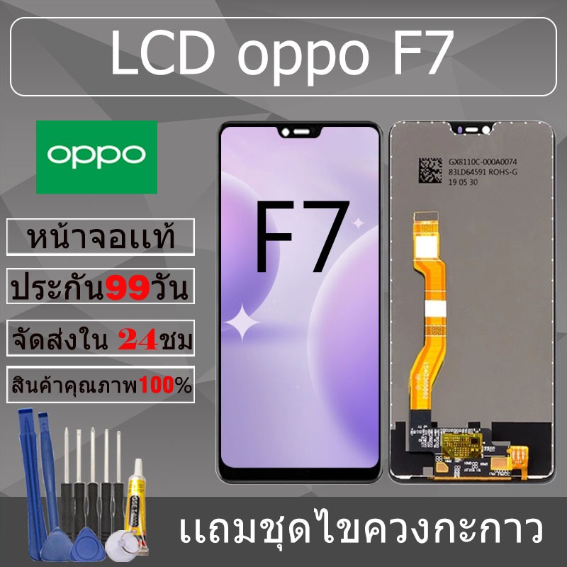 อะไหล่หน้าจอ สำหรับ oppo F7 หน้าจองานเเท้ oppo F7