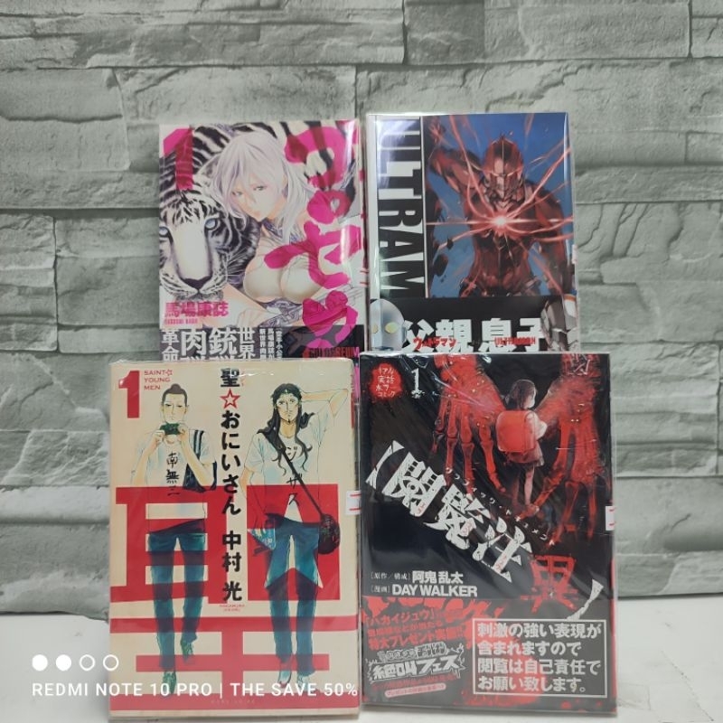 🏯🎎🇯🇵 : หนังสือการ์ตูนภาษาญี่ปุ่น : เรื่อง : X8247 X8248 X8249 X8250