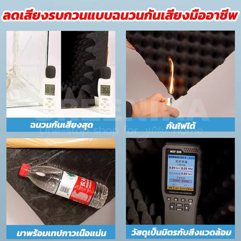 GREENIKA 12 แผ่น/แพ๊ค แผ่นซับเสียงห้อง ที่เก็บเสียง โฟมกันเสียง ฟองน้ำซับเสียง กันความร้อน 50*50*5CM - รูปที่ 6