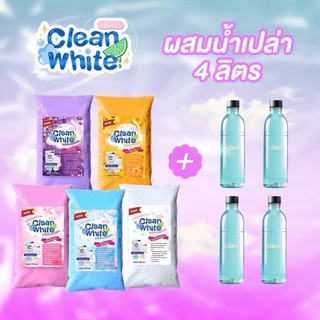 (แถมฟรีผงข้น!!)หัวเชื้อน้ำยาซักผ้าเข้มข้ม สูตรน้ำด่างขี้เถ้า สะอาด ประหยัด ผสมน้ำได้ถึง 6 ลิตร