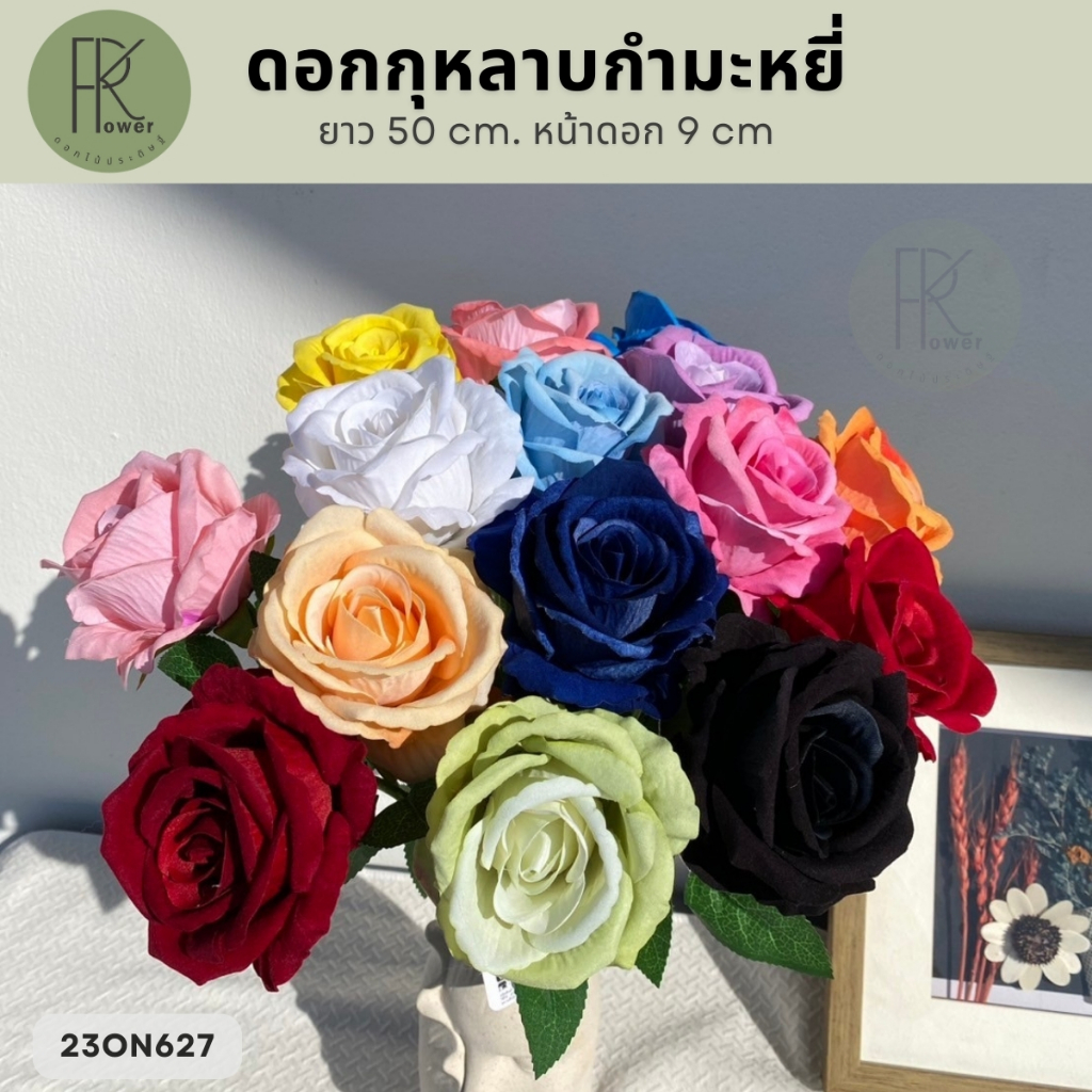 ดอกกุหลาบ กุหลาบแดง ดอกไม้ประดิษฐ์ กุหลาบกำมะหยี่ ขนาดดอก9x50cm.