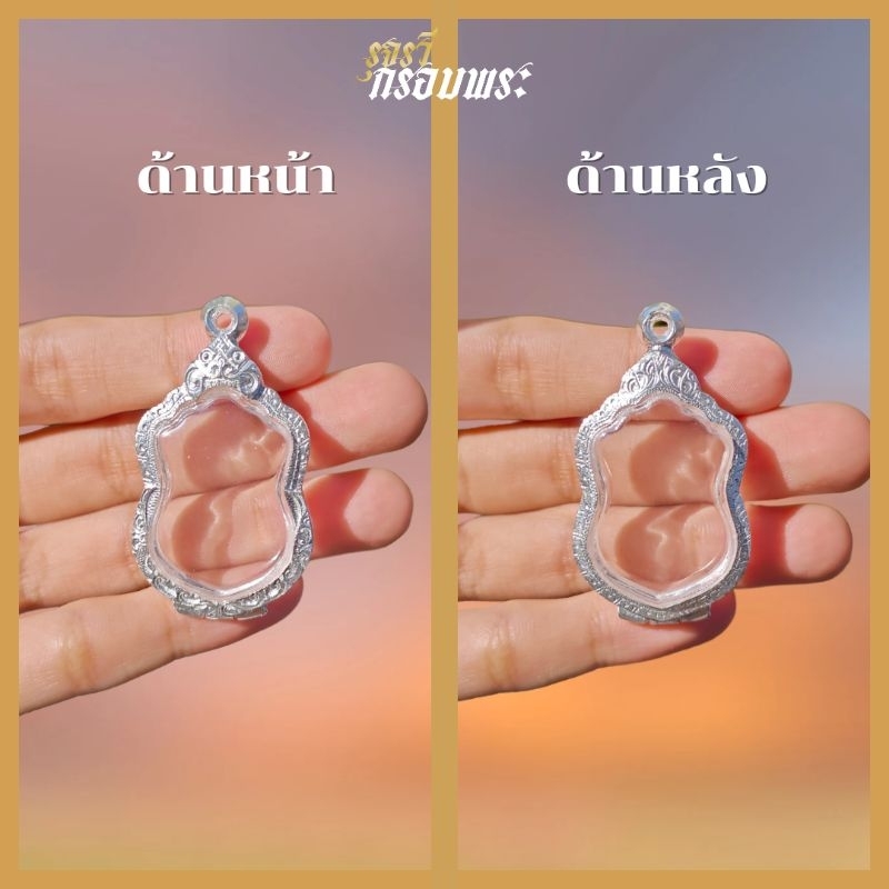(ฟรีห่วงและยางรอง) กรอบพระทรงเสมา ใส่เสมาหลวงปู่เอี่ยม รูปที่ 2