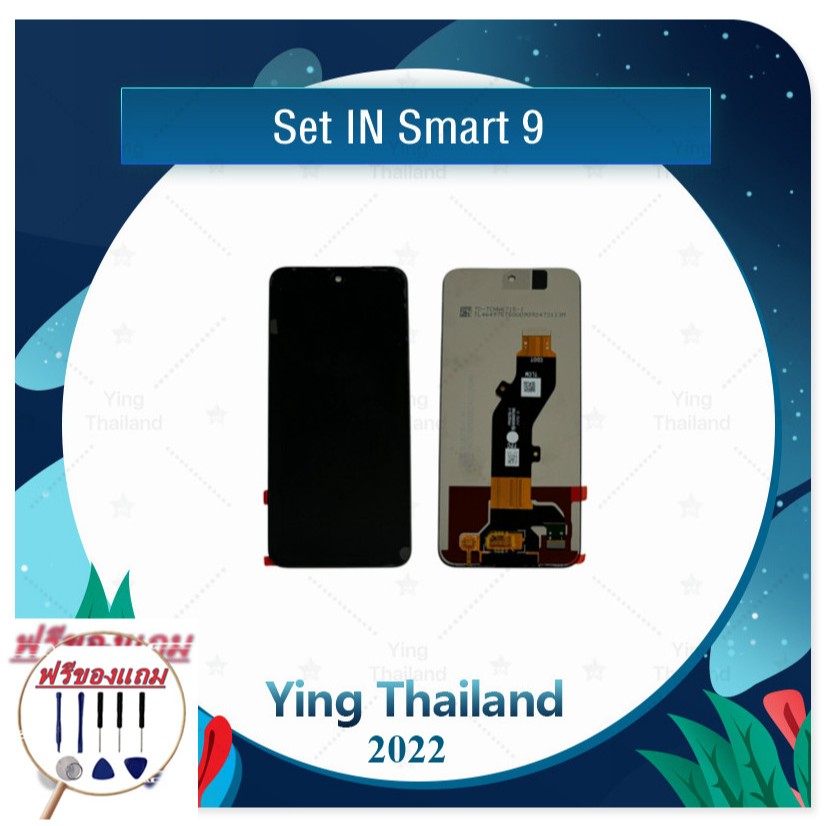 จอชุด in smart 9  หน้าจอพร้อมทัสกรีน LCD Display Touch Screen อะไหล่มือถือ Ying Thailand