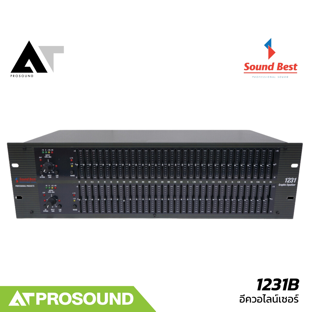 อีควอไลน์เซอร์ SOUNDBEST 1231B EQ
