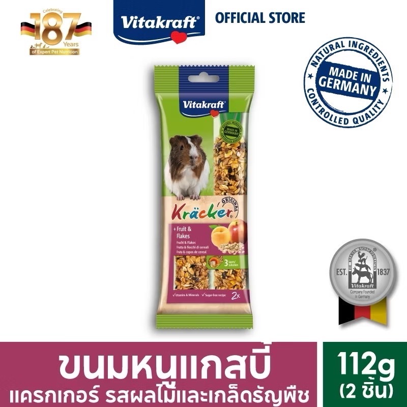 Vitakraft Kracker ขนมหนูแกสบี้ หนูตะเภา ขนาด 112 กรัม (2 ชิ้น)