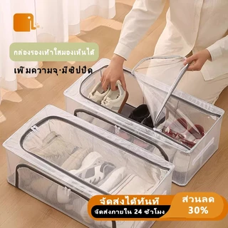 กล่องใส่รองเท้าสีใส แบบโครงเหล็ก พับเก็บได้