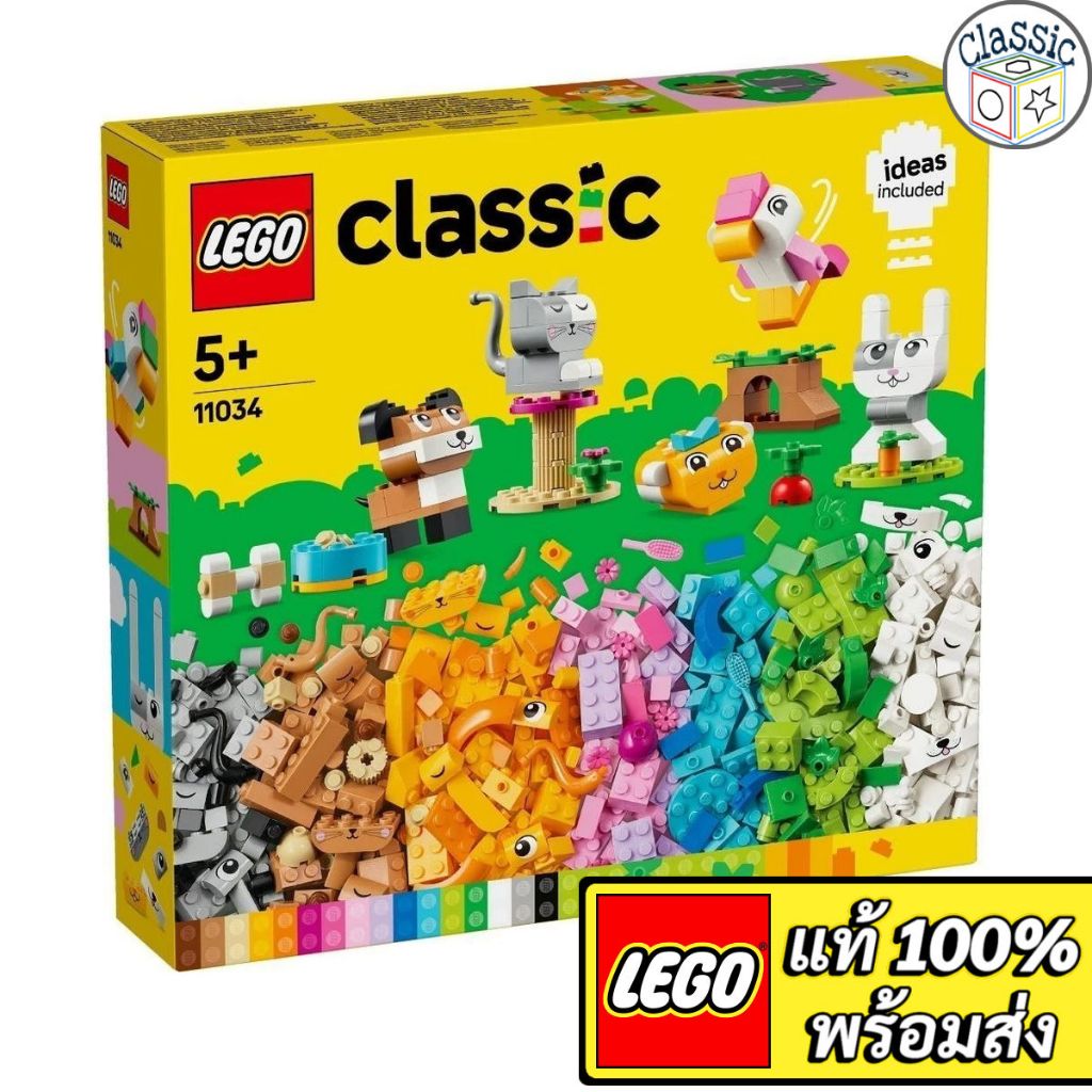 LEGO Classic Creative Pets 11034 เลโก้แท้