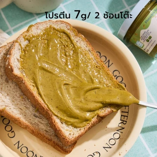 เนยถั่วคลีน เนยถั่วพิสตาชิโอ100% รสออริจินัล เนื้อละเอียด Pistachio butter ไม่ใส่น้ำตาล