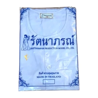 🙏🏻แท้ 💯% ราคาบริษัท‼️ ชุดปฏิบัติธรรมรัตนาภรณ์ ชุดขาว ถือศีล กินเจ บวชนาค ครบตั้งแต่เบอร์ ​SS ~ 5XL บริการ COD ได้ค่ะ