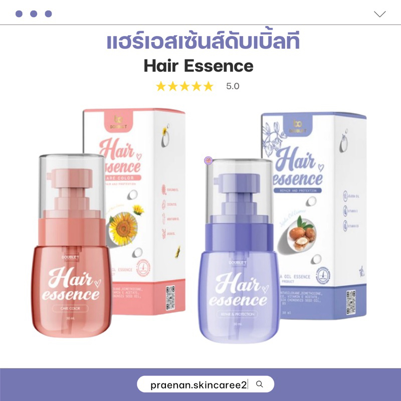 ลด50%ในไลฟ์ ]Hair Essence Double T แฮร์เอสเซ้นส์ เซรั่มบำรุงผม เร่งผมยาว บำรุงผมเสีย ลดผมร่วง ผมแข็งแรง ฟื้นฟูผม ผมหอม