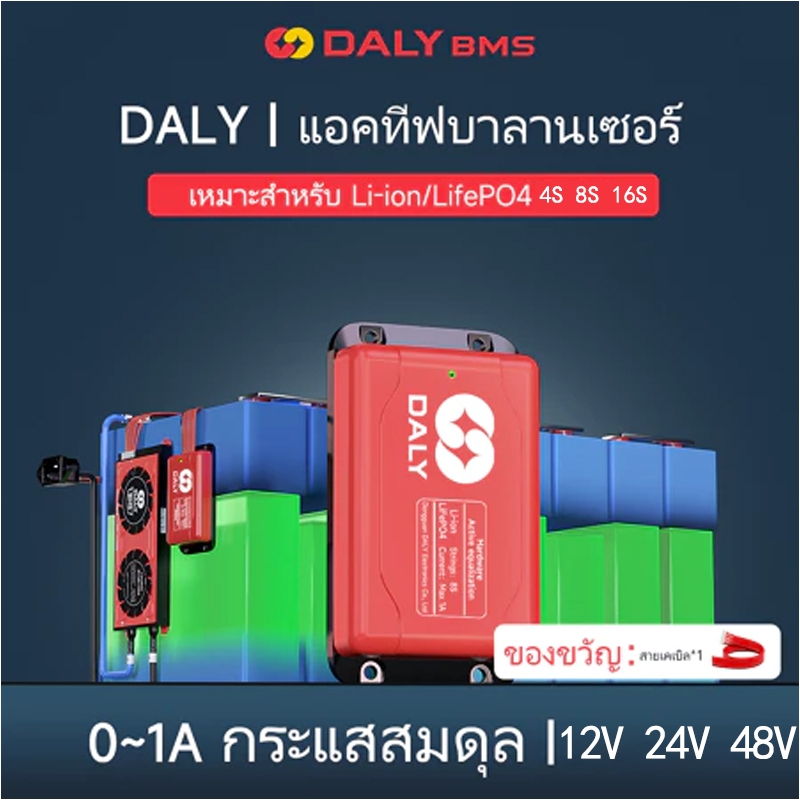 DALY BMS active balancer lifepo4 MNC battery 4S 8S 16S 12V 24V 48V