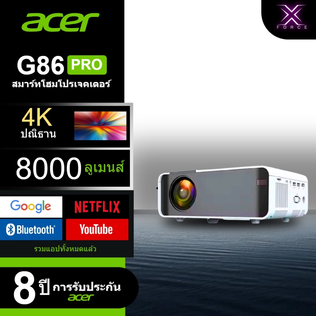 ?ฟรีบัตรกำนัลส่วนลดสองร้อย?NEW Acer G86 PRO 4K ULTRA HD Projector โปรเจคเตอร์ มินิโปรเจคเตอร์ คุณภาพระดับ Android 12.0