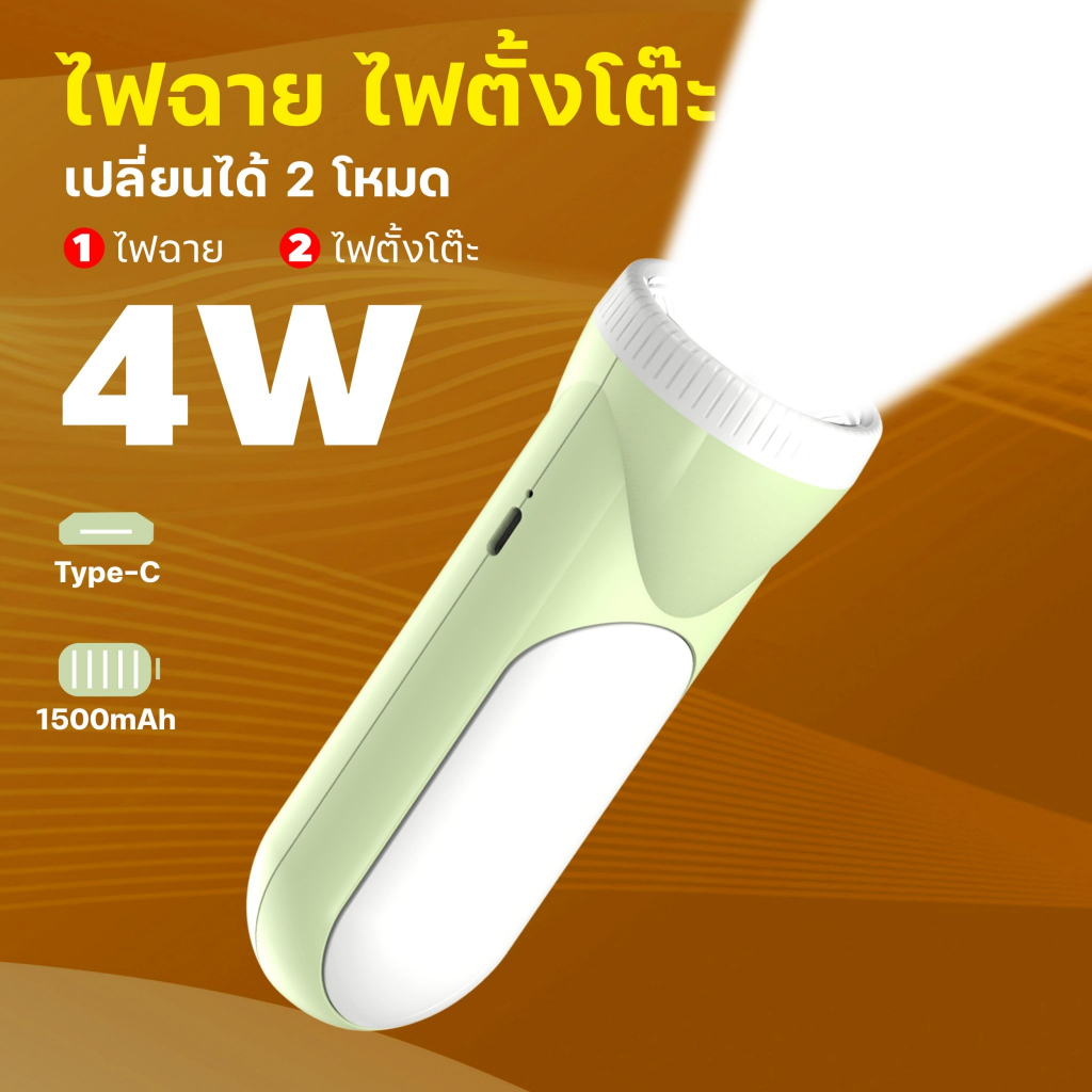 ไฟฉาย รุ่นPY-7610ส่องสว่าง ทนทาน มีปลั๊กชาร์จในตัว เอนกประสงค์ ปรับความสว่างได้ 2 ระดับพกพาสะดวกประหยัดพลังงาน