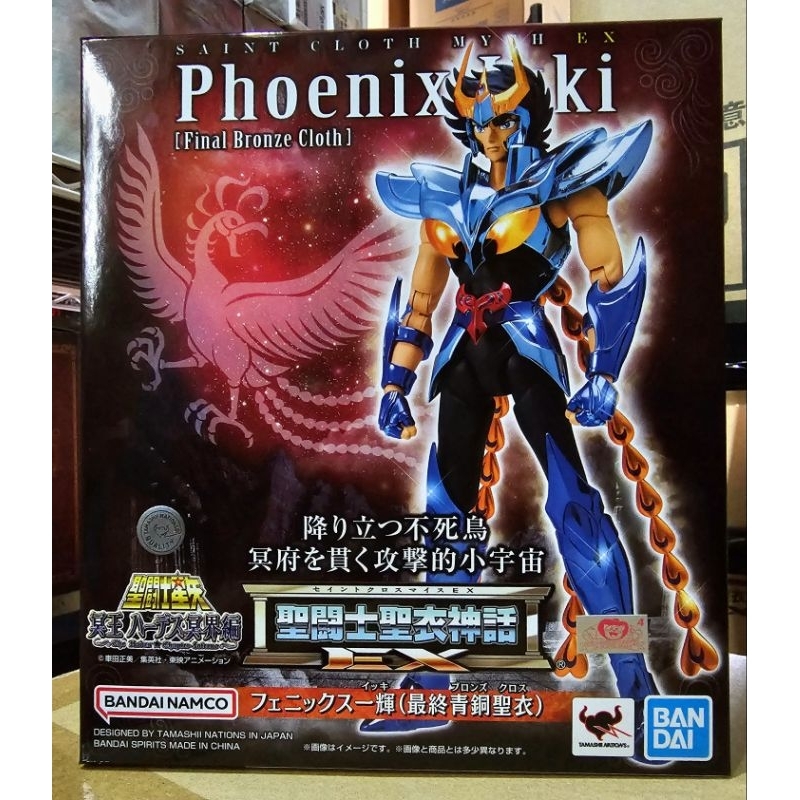 [พร้อมส่ง/มือ 1] Saint Cloth Myth EX Phoenix Ikki (Final Bronze Cloth) 4573102653338