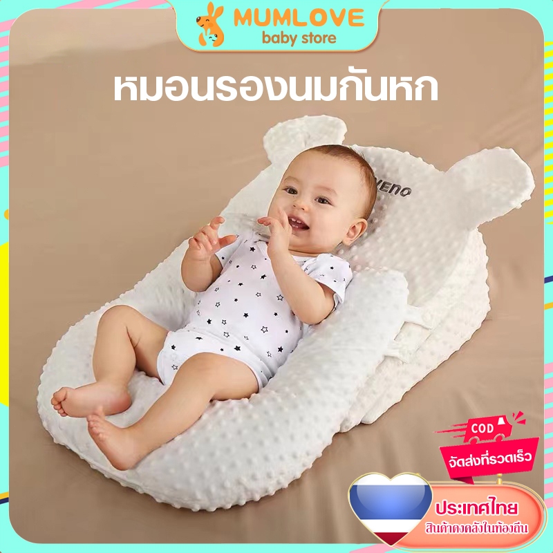 ที่นอนเด็ก ที่นอนเด็กแรกเกิด ที่นอนกันแหวะนม ที่นอนให้นมเด็ก หมอนให้นม อุปกรณ์พยุงศีรษะทารกแรกเกิด ที่นอนป้อนอาหารทารก