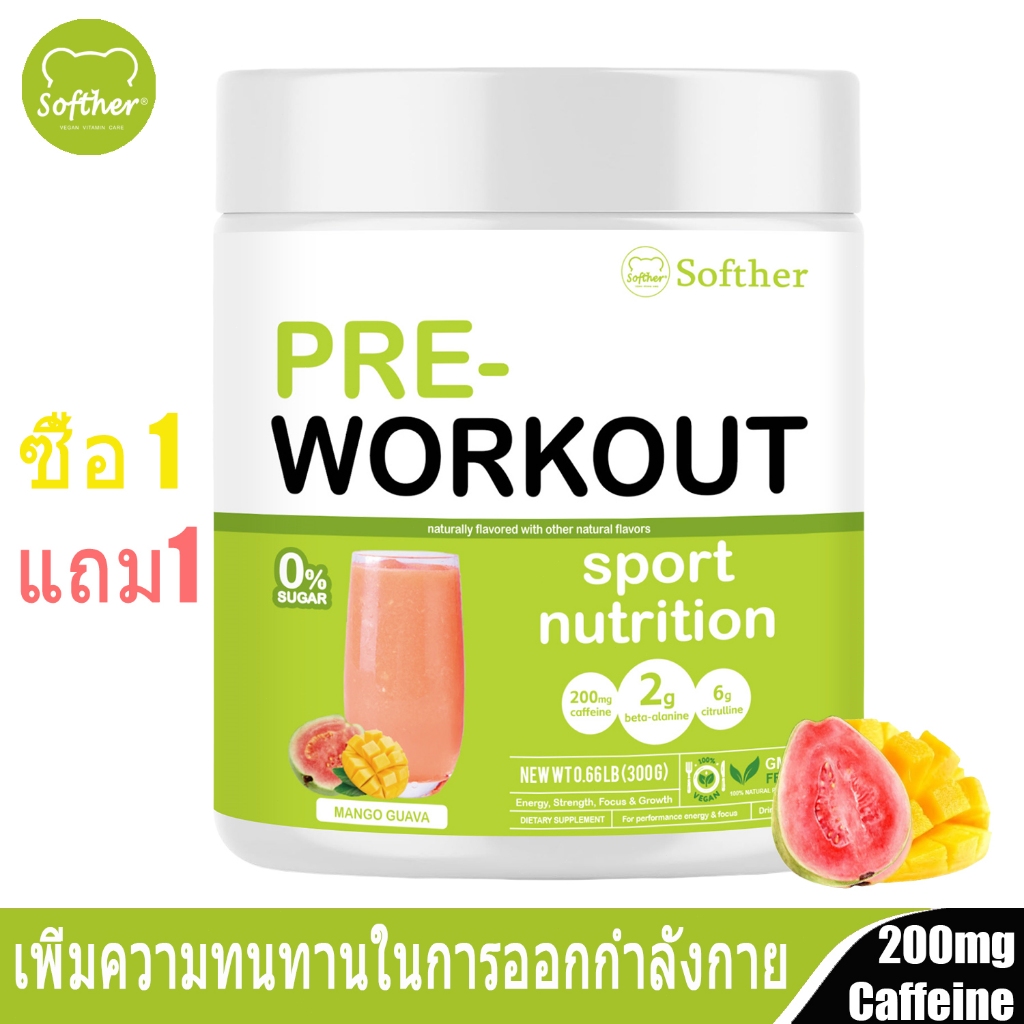 Softher Pre Workout Powder ผงก่อนออกกำลังกาย เครื่องดื่มก่อนออกกำลังกาย กล้ามเนื้อ ออกกําลัง 300g