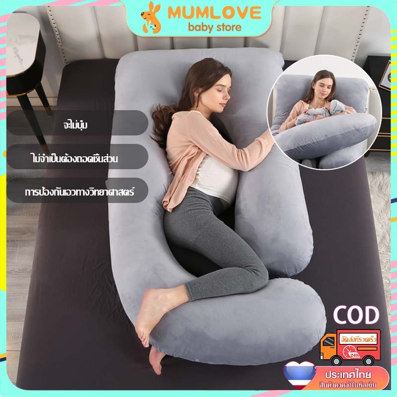 หมอนรองครรภ์ หมอนคนเหงาสำหรับคนกลัวการนอนคนเดียว ขนาดใหญ่ หมอนคนท้องผ้าฝ้ายนุ่ม หมอนคนท้อง