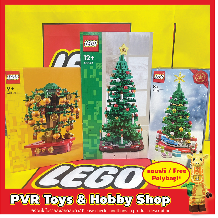 LEGO® 40338 40573 40648 Exclusive Christmas Tree Money Tree เลโก้ ของแท้ มือหนึ่ง พร้อมจัดส่ง