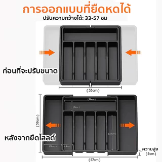 *ปรับได้*ถาดวางช้อนส้อม จุของได้เยอะ Cutlery Tray ที่ใส่ช้อนส้อม ที่ใส่อุปกรณ์ครัว ขนาดใหญ่ ถาดเก็บอุปกรณ์ครัว
