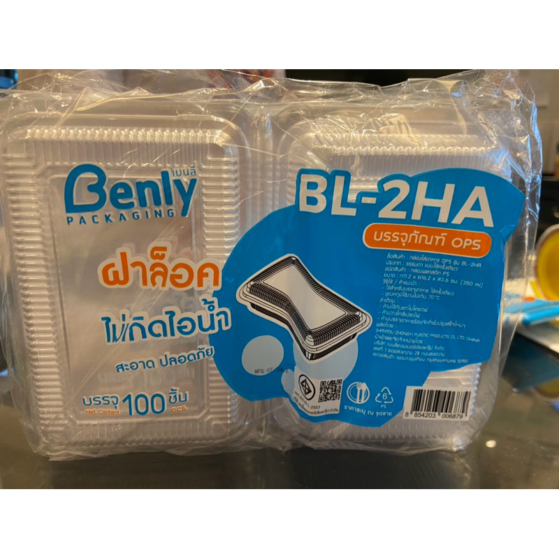 กล่องอาหาร ops bl-2ha ฝาล็อค 100 ใบ**ไม่เป็นไอน้ำ**