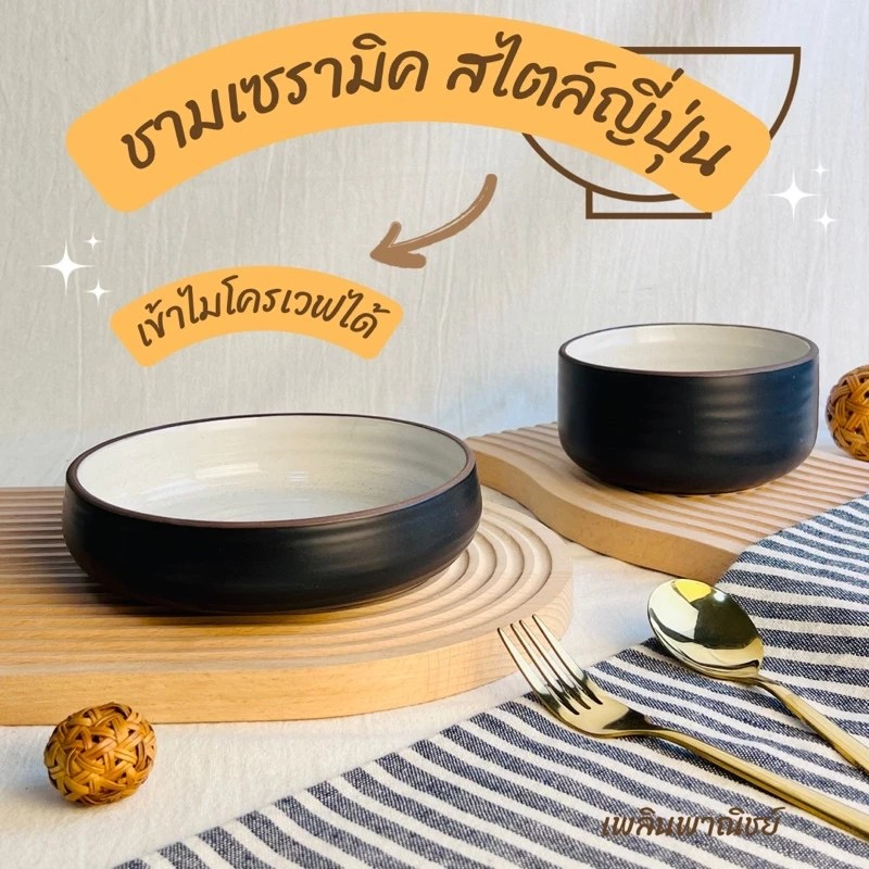 ถ้วยชามเซรามิคทรงปิ่นโต สไตล์ญี่ปุ่นเข้าไมโครเวฟได้ หลุดQC ตำหนิจี๊ดๆ คุ้มมาก!