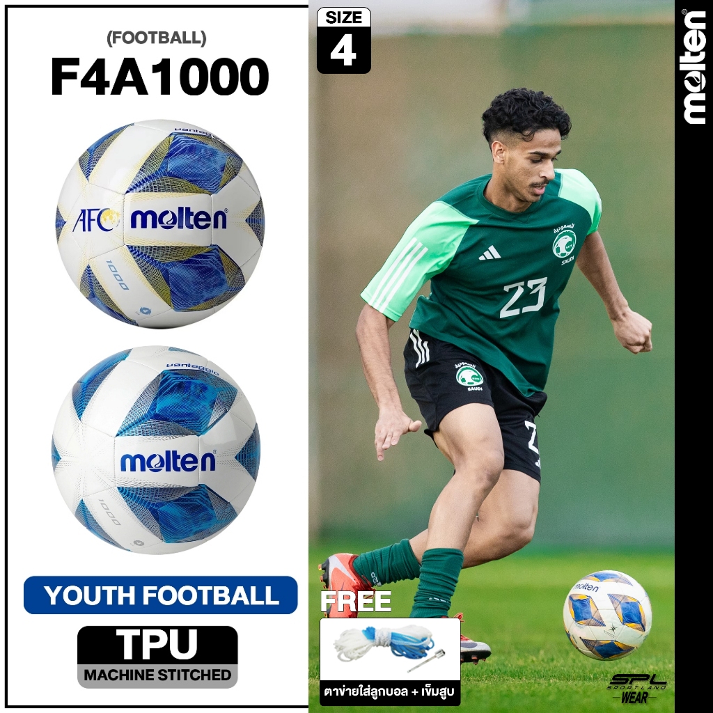 MOLTEN Collection ลูกฟุตบอล ลูกฟุตบอลหนังเย็บ Football MST TPU pk F4A1000 BL / -A (470) แถมฟรี ตาข่ายใส่ลูกบอล+เข็มสูบ