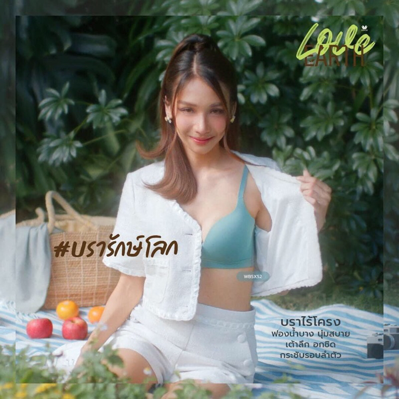 Wacoal Wireless Bra บราไร้โครงฟองบาง บราเซ็กซี่สุด รุ่นWB5X52