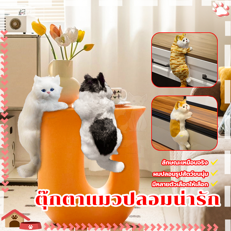 ตุ๊กตาแมวปลอมน่ารัก ตุ๊กตาแมวจำลอง สีสันเป็นธรรมชาติ รูปทรงเรียบเนียน สดใส ไดนามิกสมจริง มี 4 สไตล์ให้เลือก