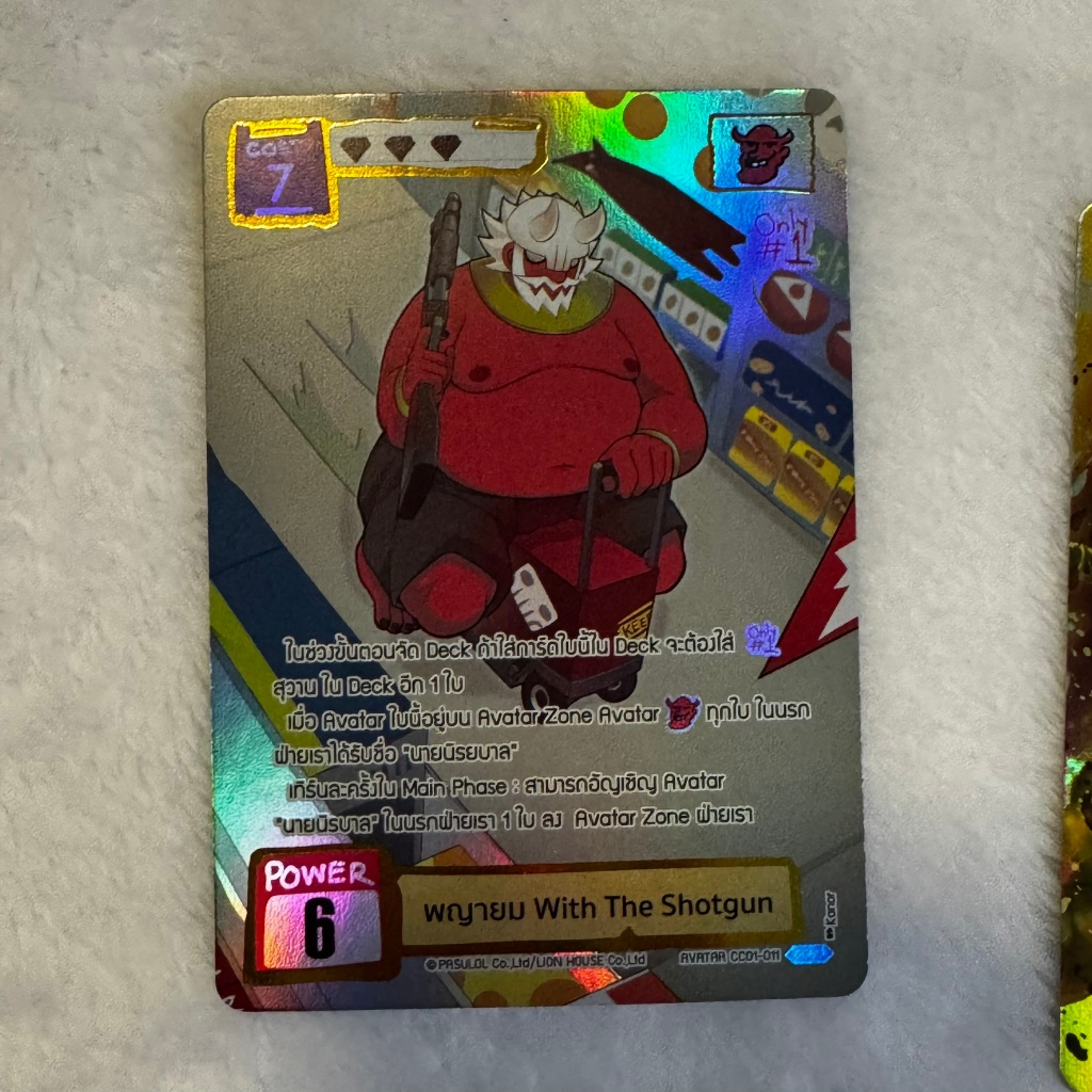 พญายม ช๊อตกัน CC01 SEC - Battle of Talingchan