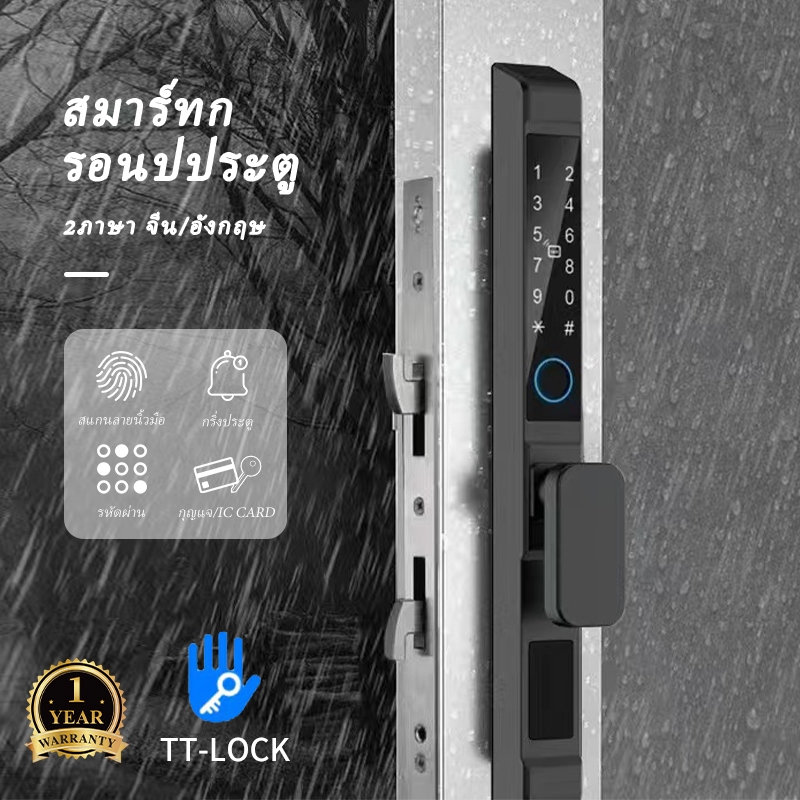 รุ่นD5 กลอนประตูดิจิตอล（มือจับสั้น） กันน้ำ ใช้กับประตู บานเลื่อน/บานผลัก สีดำเปิดด้วย TTLock รับประกัน1ปี