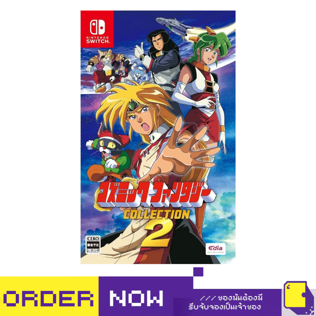 [+..••] NSW COSMIC FANTASY COLLECTION 2 (เกม Nintendo Switch™ 🎮)