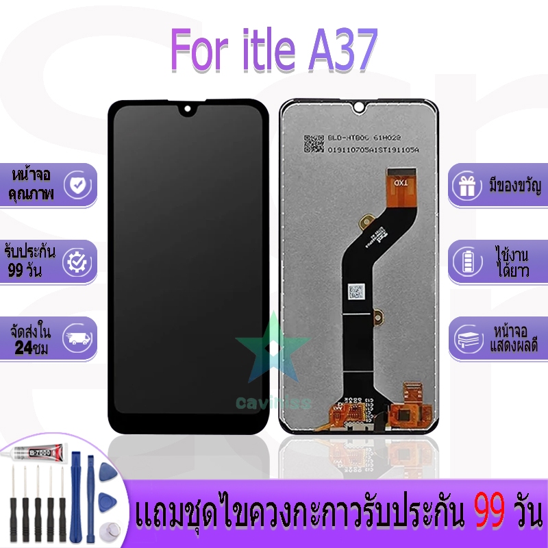 หน้าจองานเเท้ Itel A37 อะไหล่หน้าจอ Itel A37 ฟรีชุดไขควง