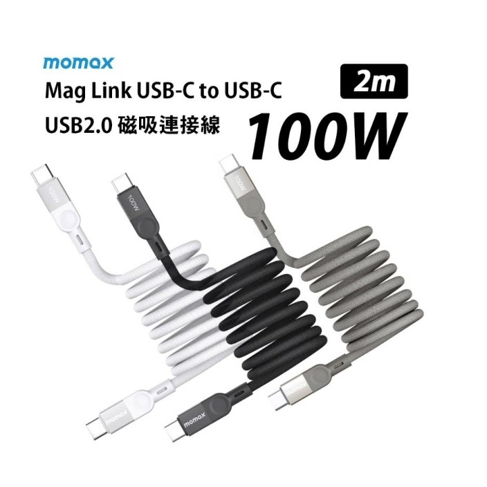 Momax DC36 MagLink 100W USB-C to USB-C Magnetic Cable (2m)