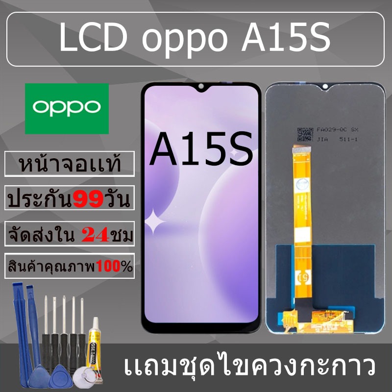 อะไหล่หน้าจอ สำหรับ oppo A15S หน้าจองานเเท้ oppo A15S