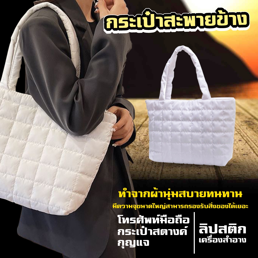 กระเป๋านุ่มนิ่มใบกลางขึ้นไหล่ได้ PF001