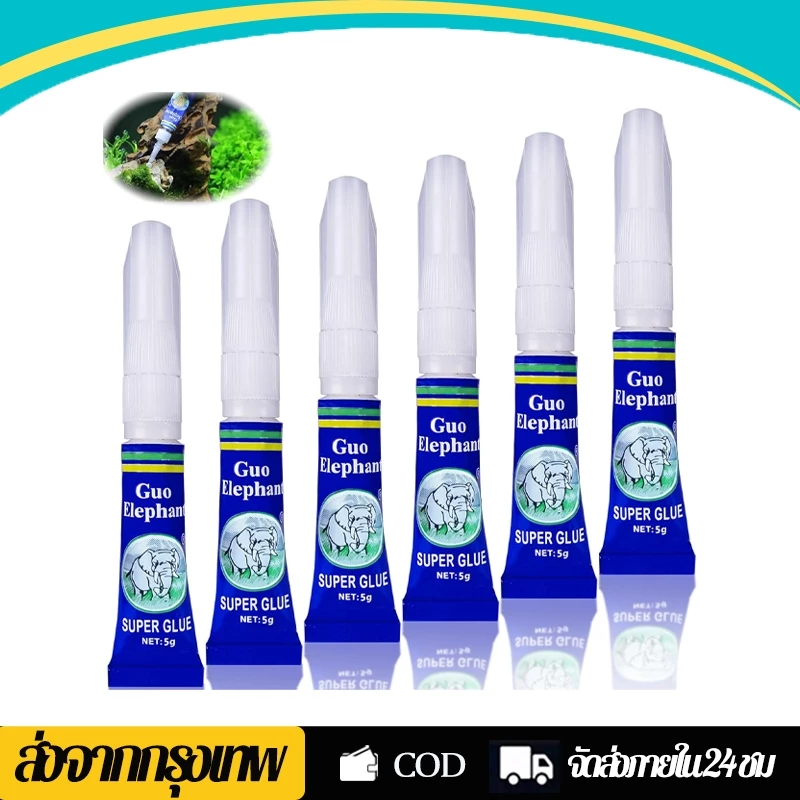 กาวติดไม้น้ำ กาวติดปะการัง กาวติดมอส กาวติดใต้น้ำได้ Instant Glue Guoelephant