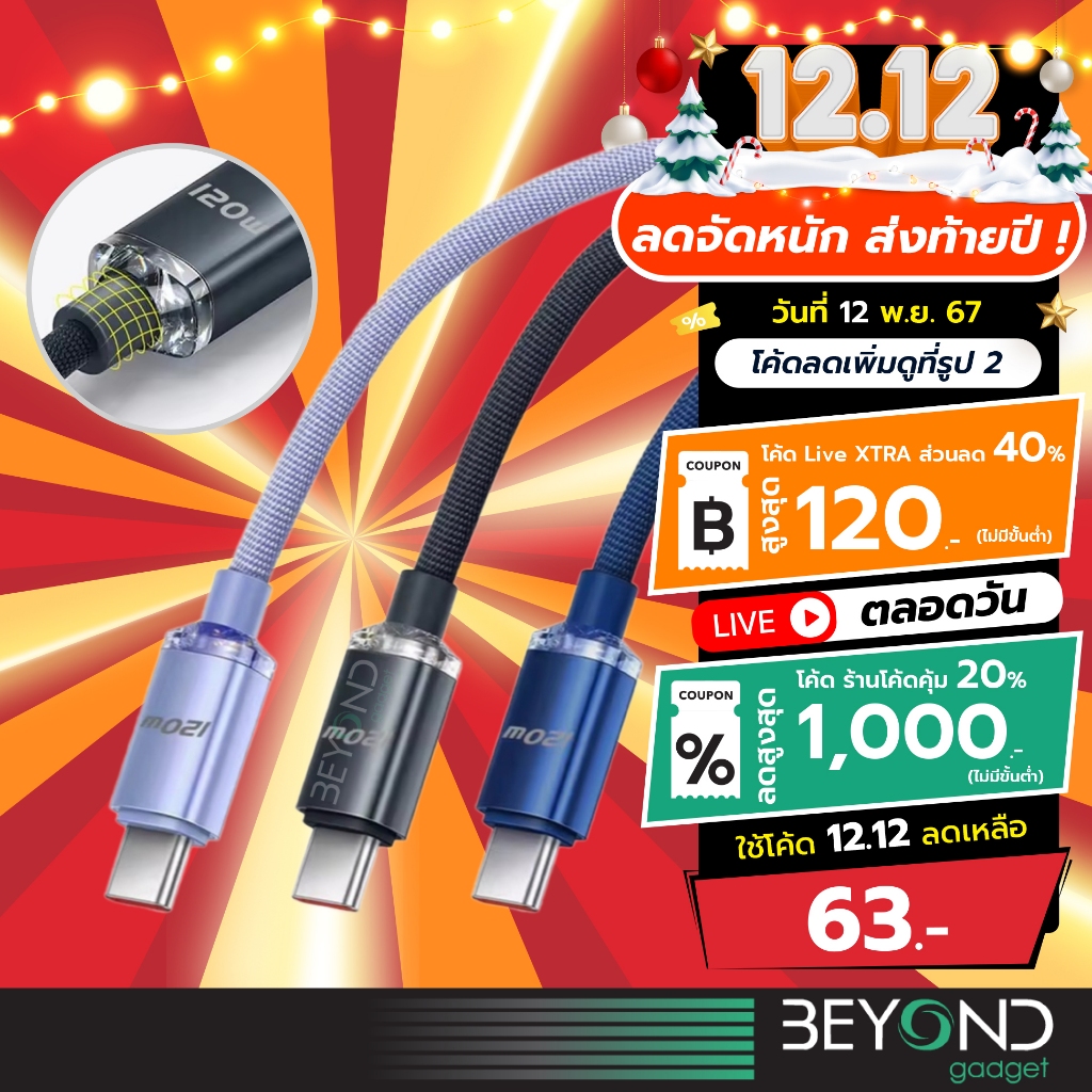120W สายชาร์จ LiveSmart Crystal สาย Type C to C สายชาร์จเร็ว USB to Type C Baseus ที่เก็บสาย สำหรับไอโฟน Samsung
