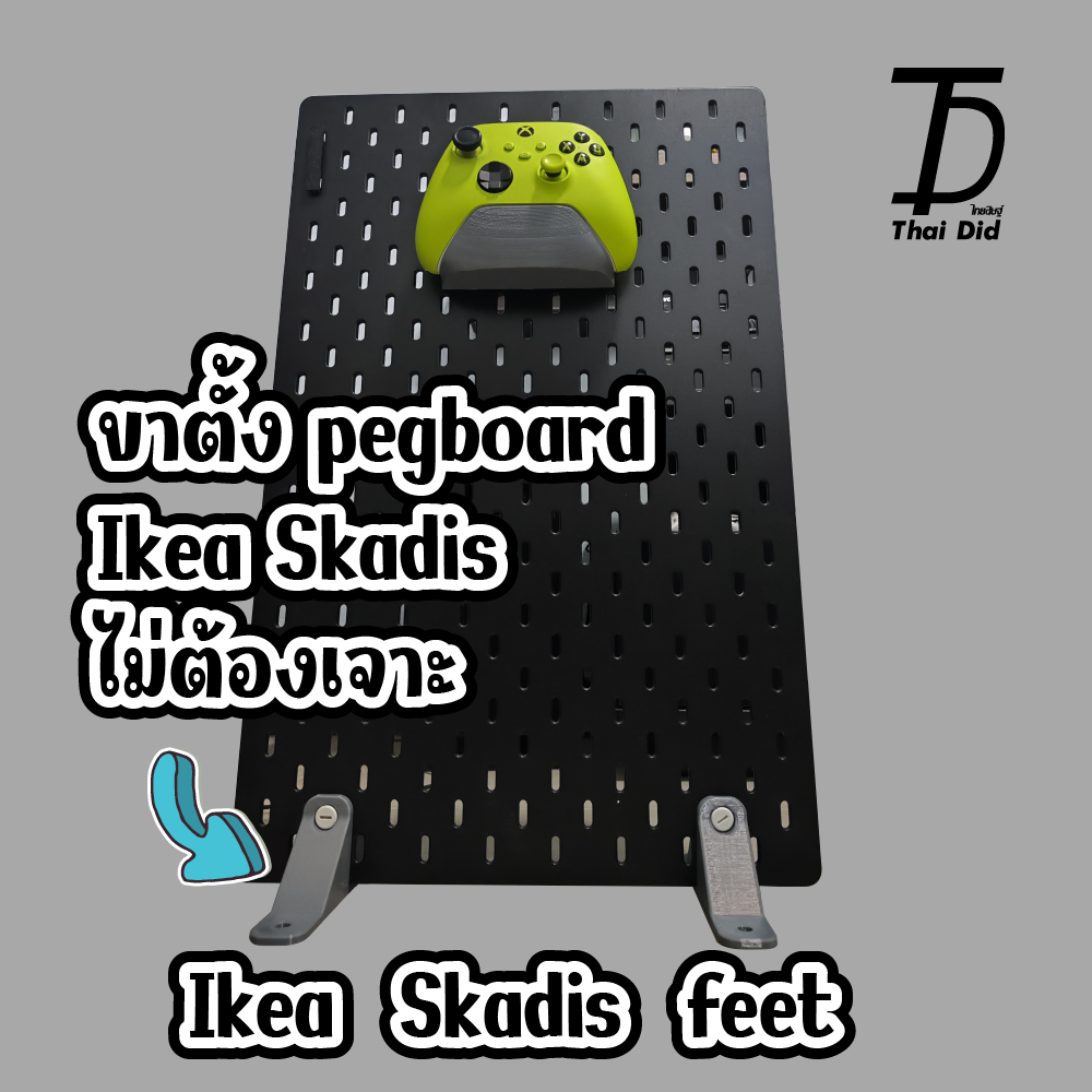 Ikea Skadis Feet Pegboard ขาตั้ง Pegboad Ikea Skadis ไม่ต้องเจาะ