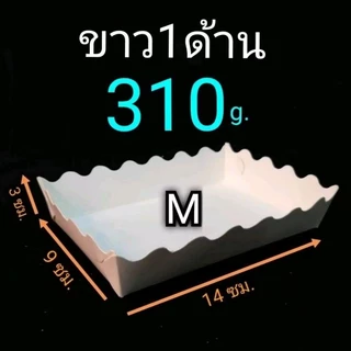 ถาดกระดาษคราฟท์​ ขาว1ด้าน​ (หน้าขาว​หลังคราฟท์​ ขอบหยัก)​ชุดประหยัด1แพ็ค/100ชิ้น