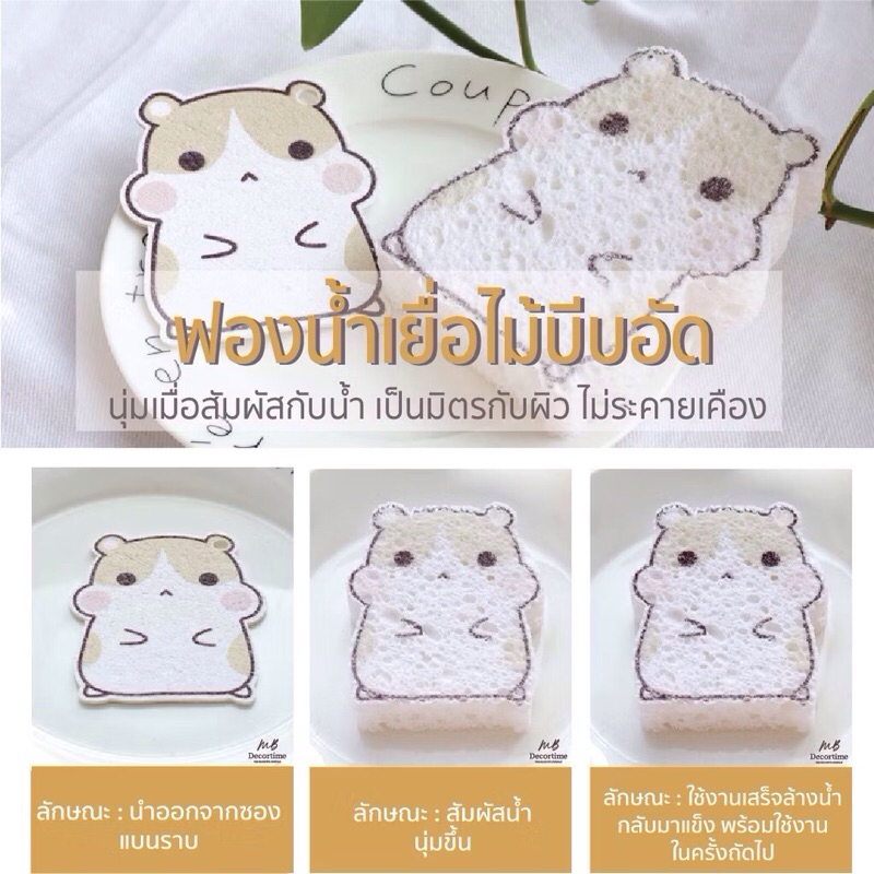 ฟองน้ำอเนกประสงค์ 🧽 ฟองน้ำล้างจาน ฟองน้ำเยื้อไม้บีบอัด นุ่มเมื่อสัมผัสกับน้ำ